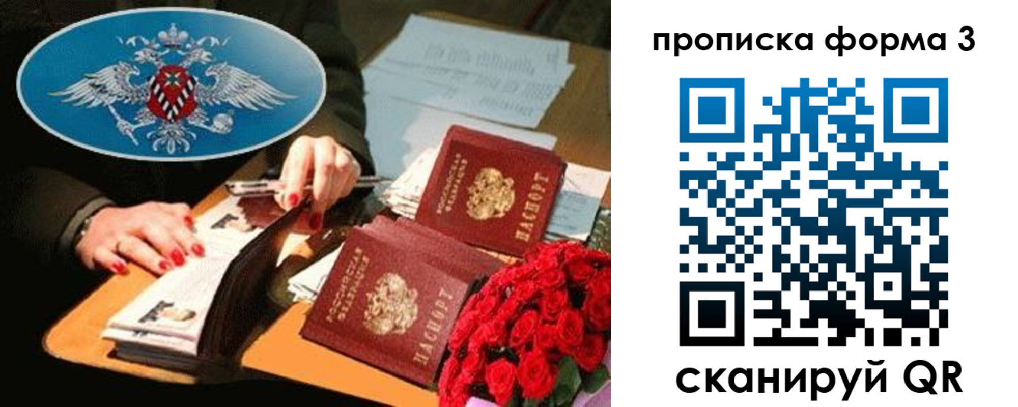 где прописаться в Медвежьегорске