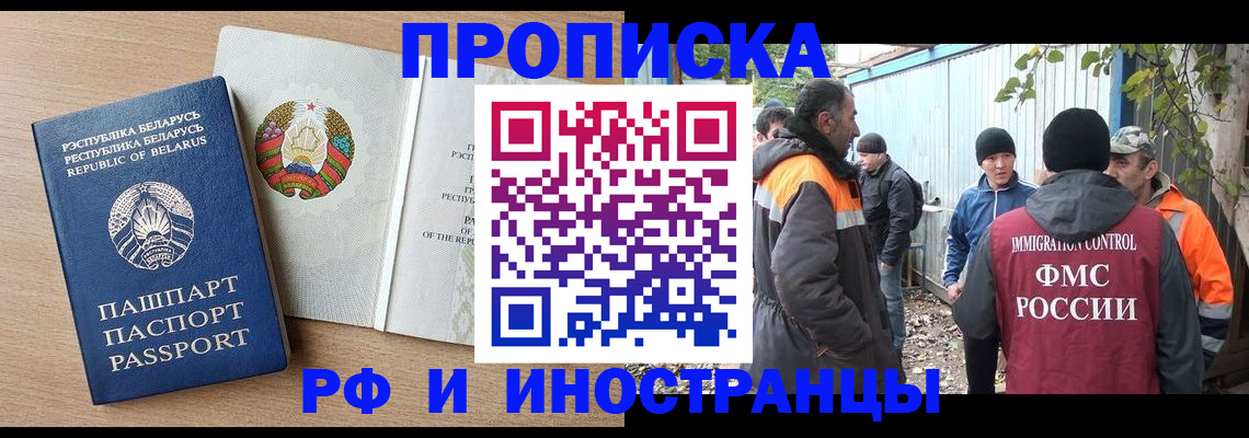 прописка для военкомата в Медвежьегорске