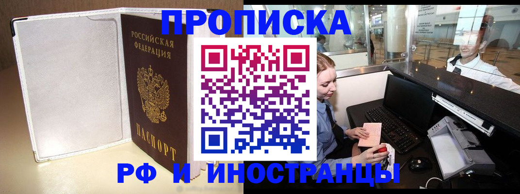 временная регистрация купить в Медвежьегорске