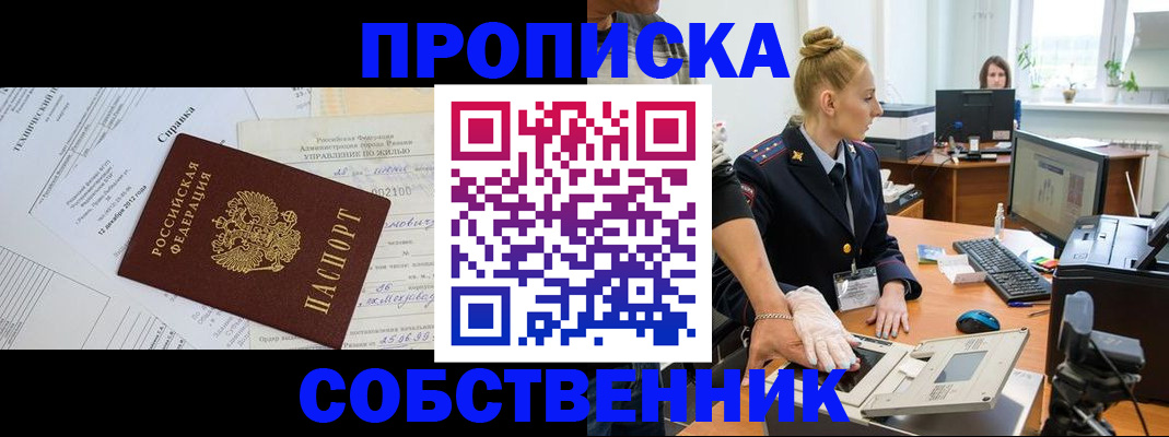 регистрация в Медвежьегорске