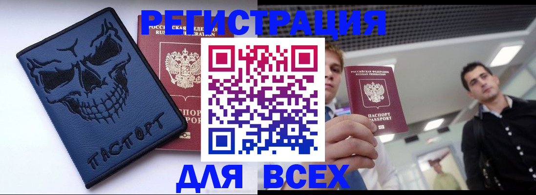 прописка в квартире в Медвежьегорске