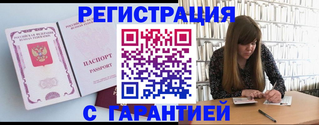 прописка для кредита в Медвежьегорске