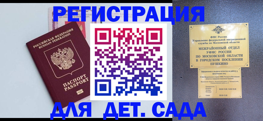 прописка иностранных граждан в Медвежьегорске