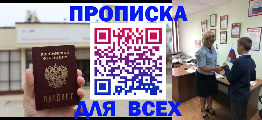 временная регистрация законно в Медвежьегорске