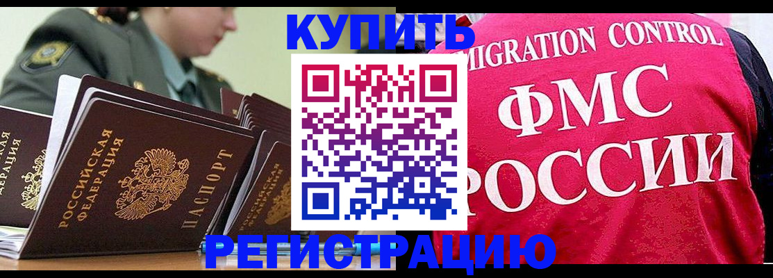 прописка гарантия в Медвежьегорске